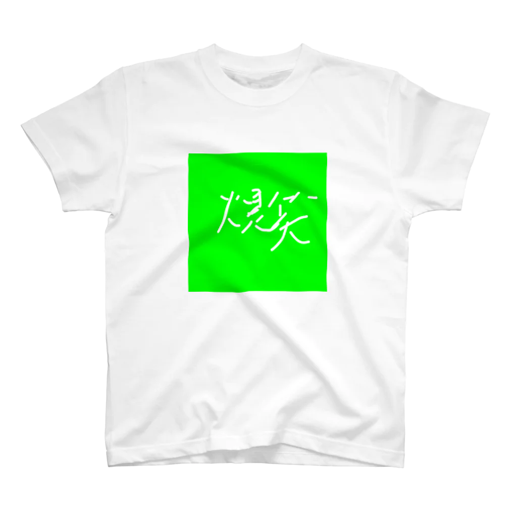 UW さふぇるのあ Regular Fit T-Shirt