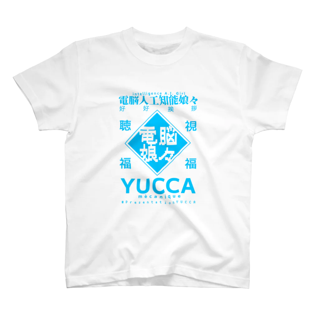 御徒町おつゆ◆T9cSdWuPt2の電脳娘々YUCCA グッズ Regular Fit T-Shirt