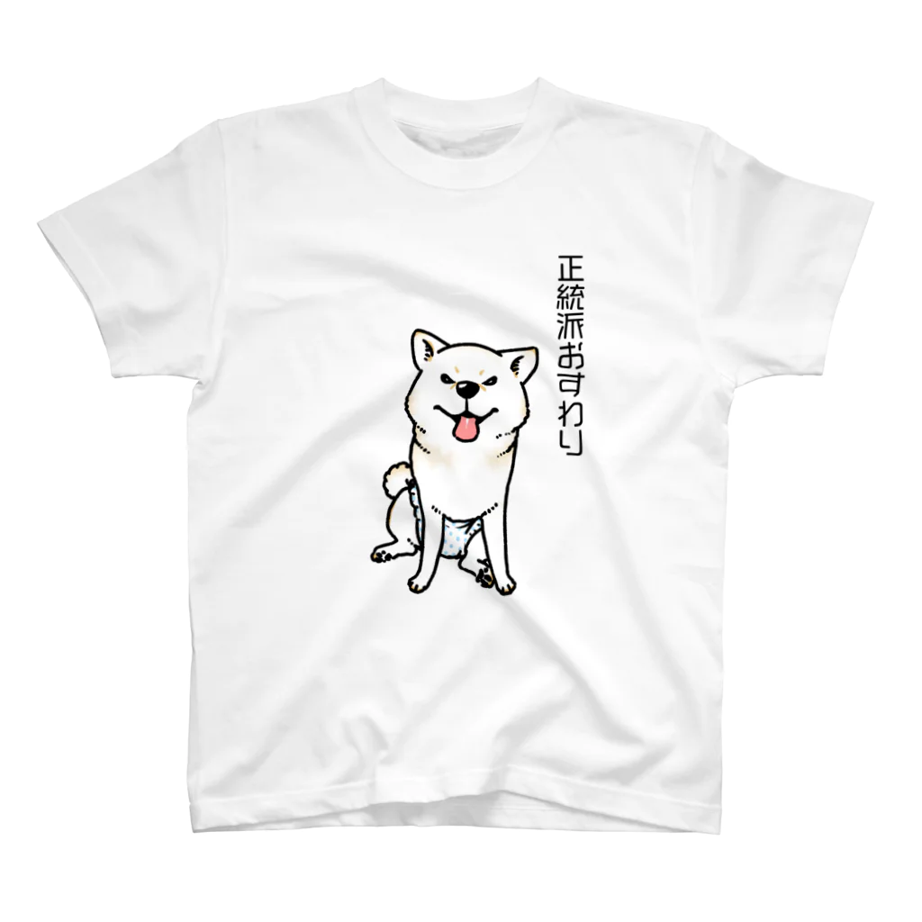 真希ナルセ（マキナル）の正統派おすわり・おむつバージョン（白柴） Regular Fit T-Shirt