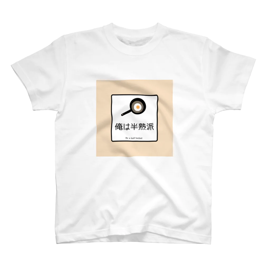 からすんやの俺は半熟派 スタンダードTシャツ