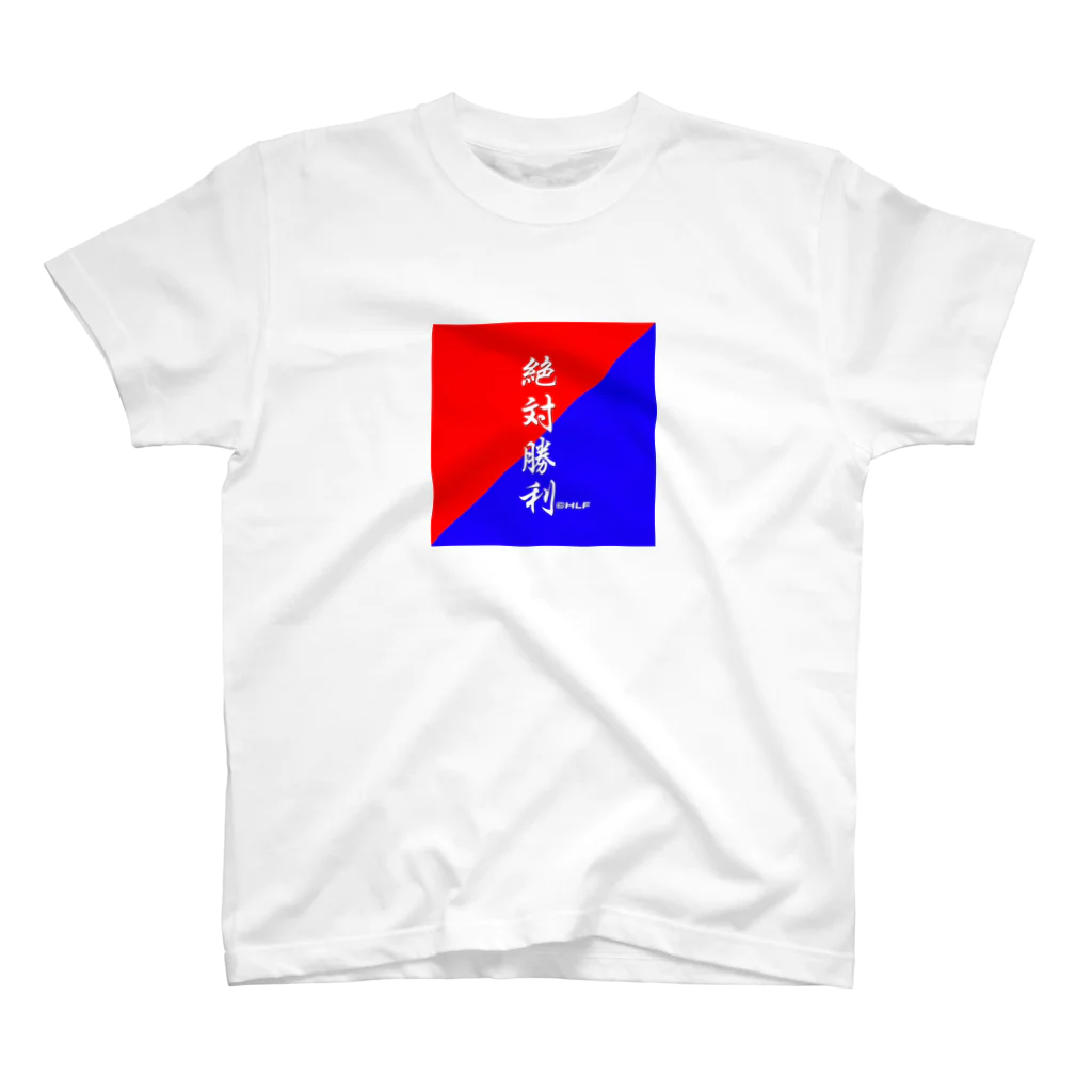 TANUKICHIの文字シリーズ『絶対勝利』 Regular Fit T-Shirt