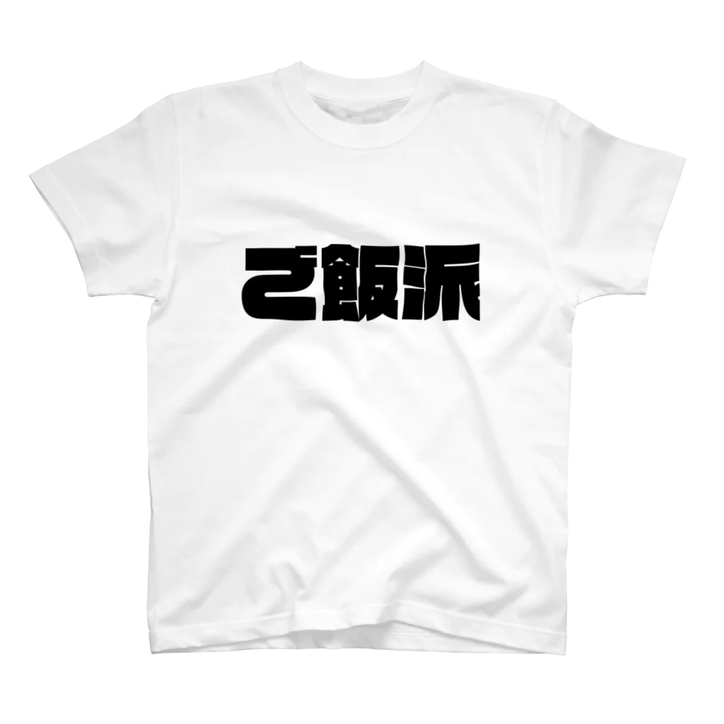 黒木龍世（ネパール）のスタンダードTシャツ