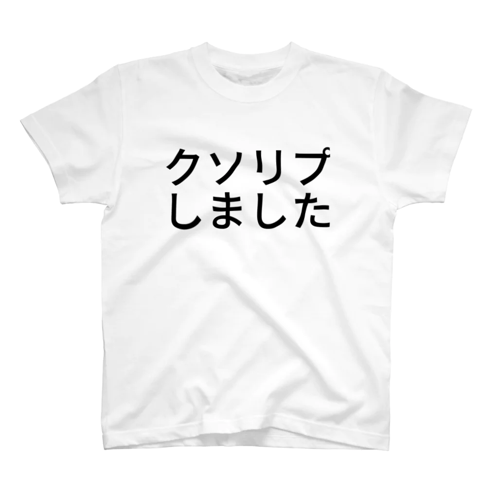 ひさいちのクソリプしました Regular Fit T-Shirt