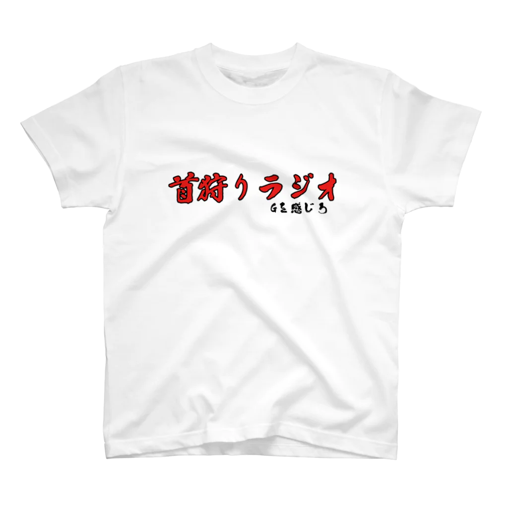 上杉要(けーたこ)の首狩りラジオグッズ Regular Fit T-Shirt