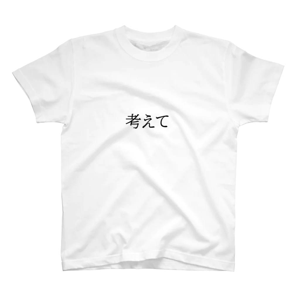 ✧ Kumi-Trs ✧の考えてほしい人用の服 スタンダードTシャツ