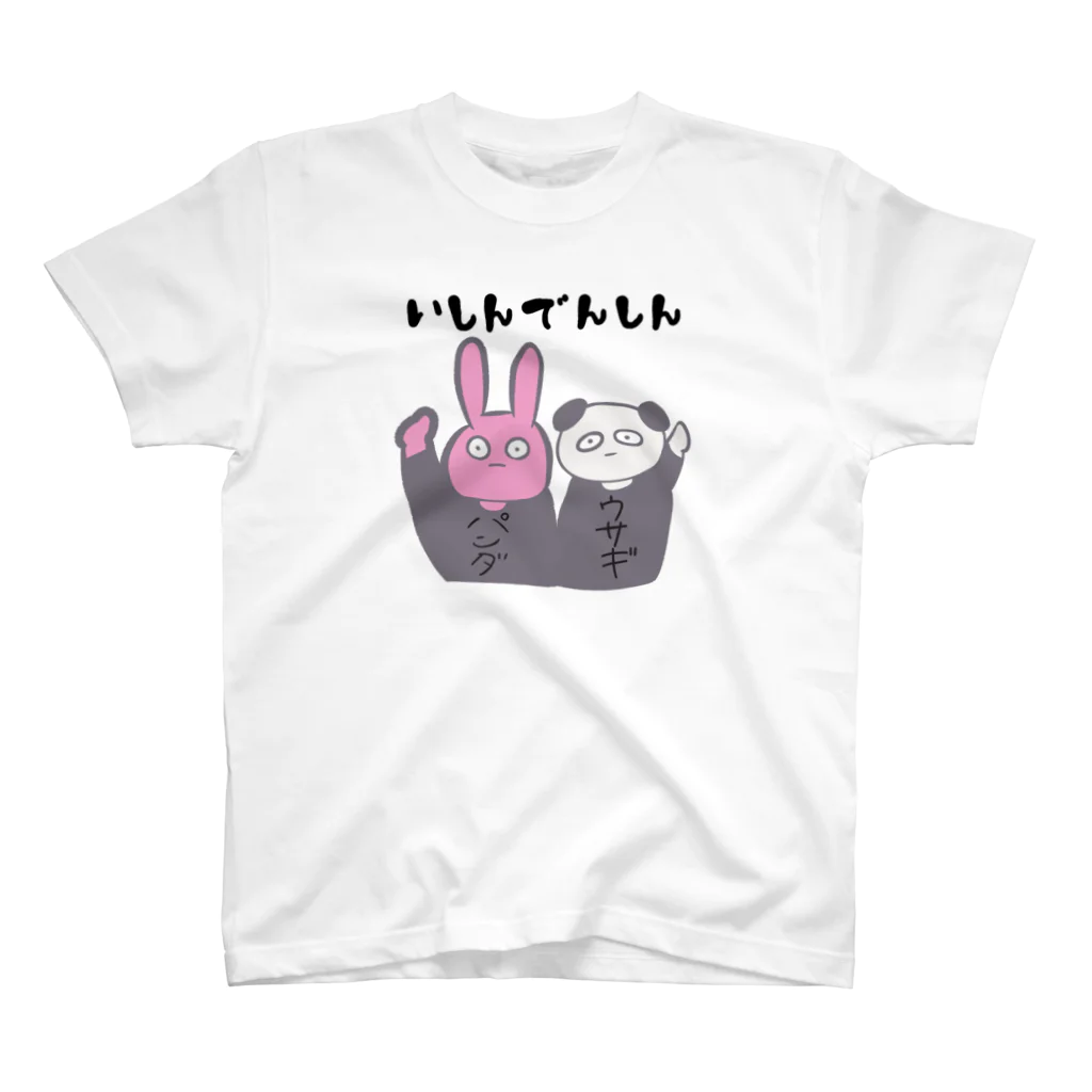 湯豆腐の擬人化の以心伝心 スタンダードTシャツ