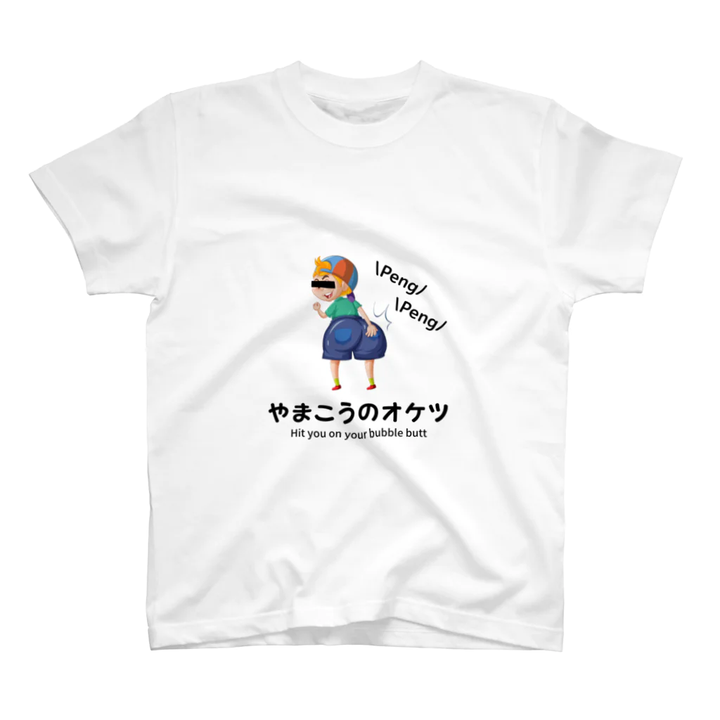 Kenny's Pine Treeのやまこうシリーズ Regular Fit T-Shirt