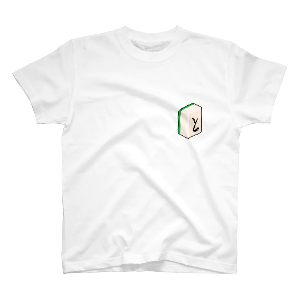 ずぅんのと金 Regular Fit T-Shirt