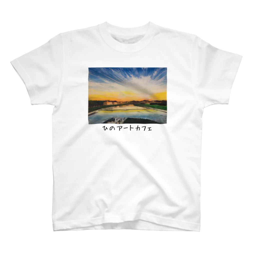 オリジナルアートのひのアートカフェ スタンダードTシャツ