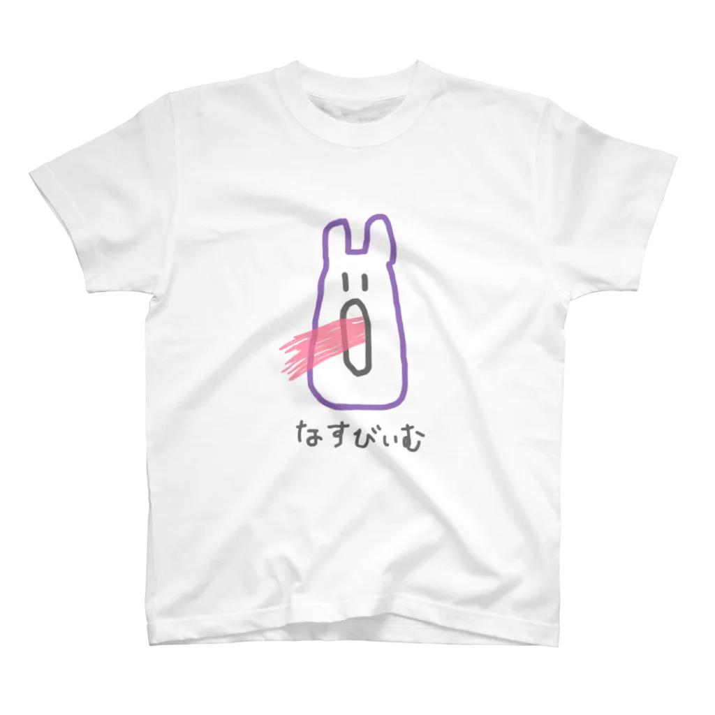 なすびーむ.のなすびいむ（からー） スタンダードTシャツ