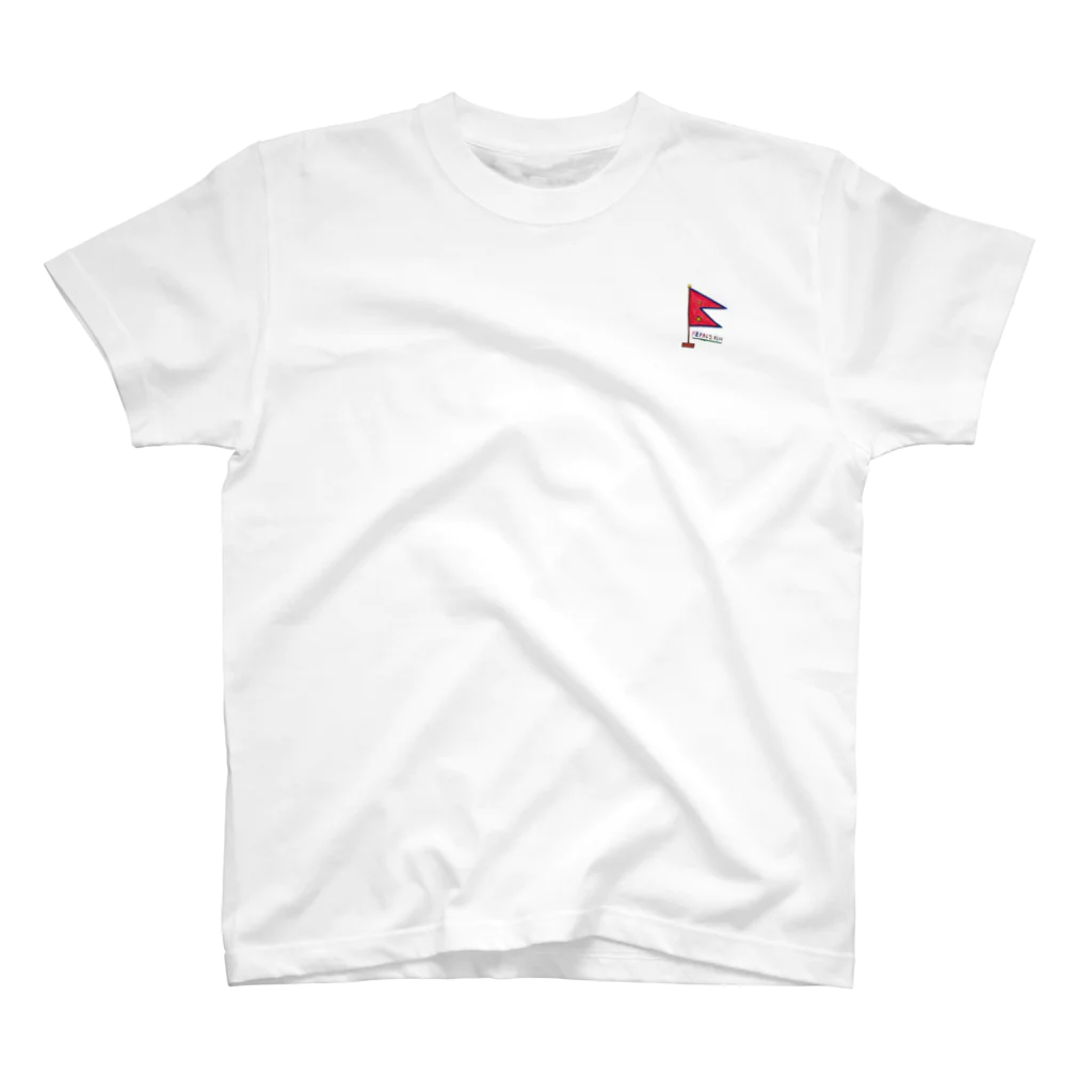 Act for NepalのNEPAL FLAG スタンダードTシャツ