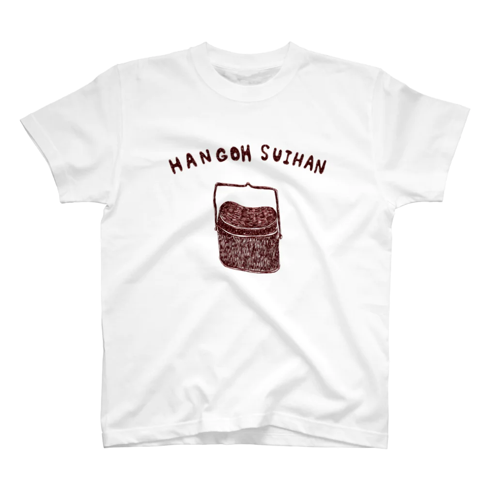 NIKORASU GOのアウトドアデザイン「はんごうすいはん」（Tシャツ・パーカー・グッズ・ETC） スタンダードTシャツ