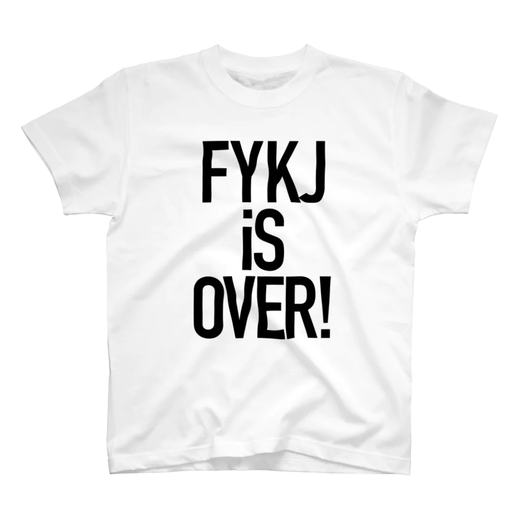 服屋の休日のFYKJ iS OVER スタンダードTシャツ