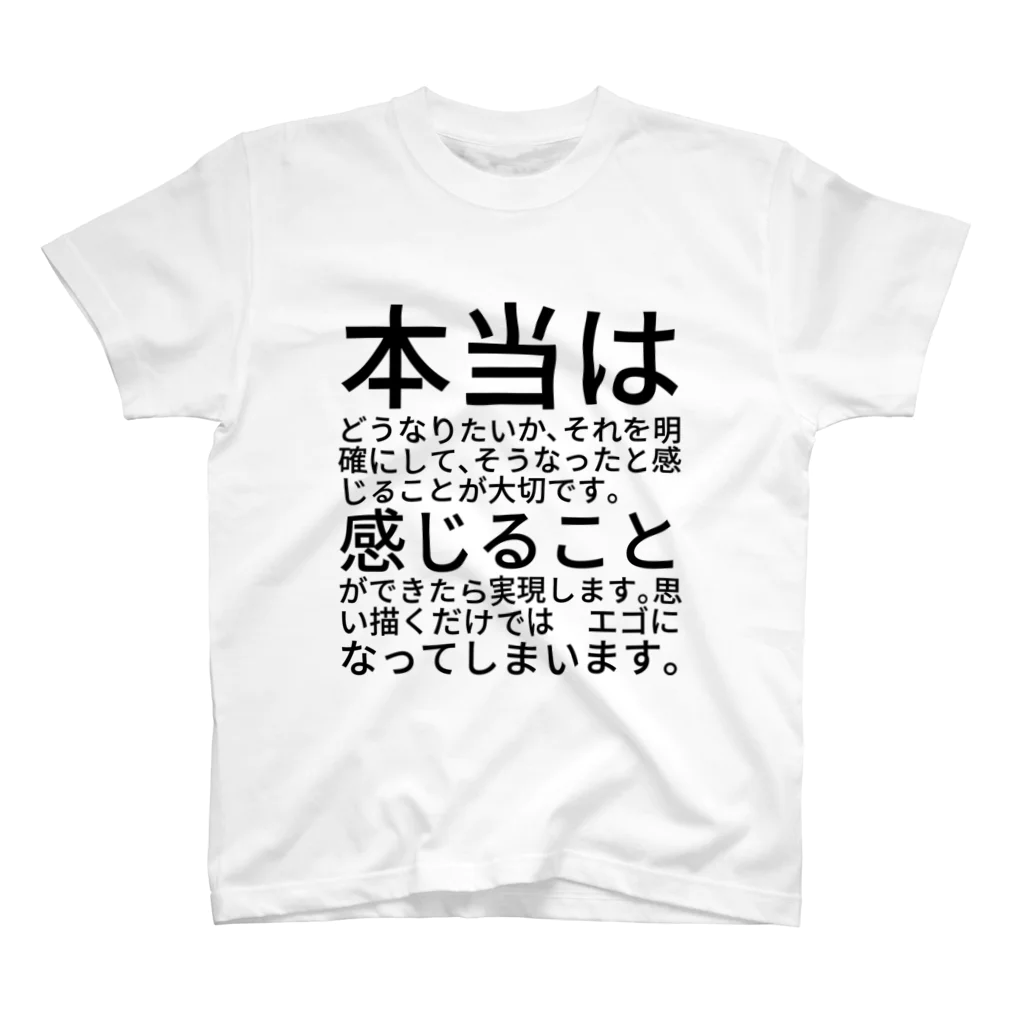 ミラくまの引き寄せの法則のポイント　黒文字 スタンダードTシャツ