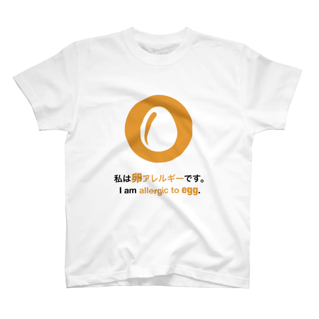 allergy -世界中の食物アレルギーに人のためのアプリ- 公式グッズの私は卵アレルギーです/ I am allergic to egg グッズ Regular Fit T-Shirt