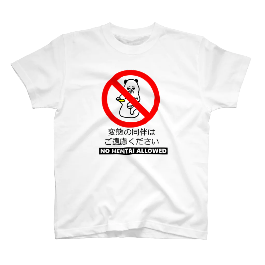 mamezoのNO HENTAI ALLOWED スタンダードTシャツ