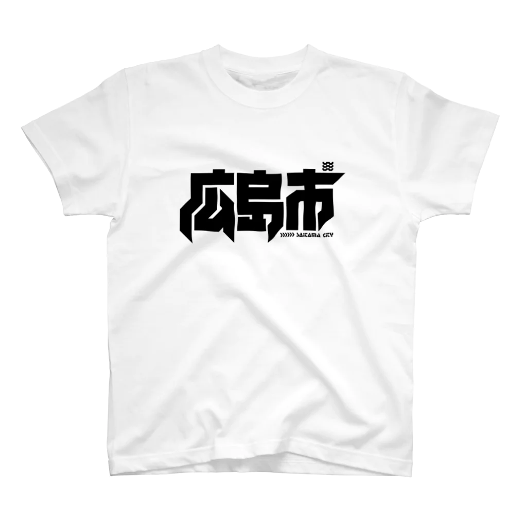 中央町戦術工芸　旧グラフィック局跡地の広島市 Regular Fit T-Shirt