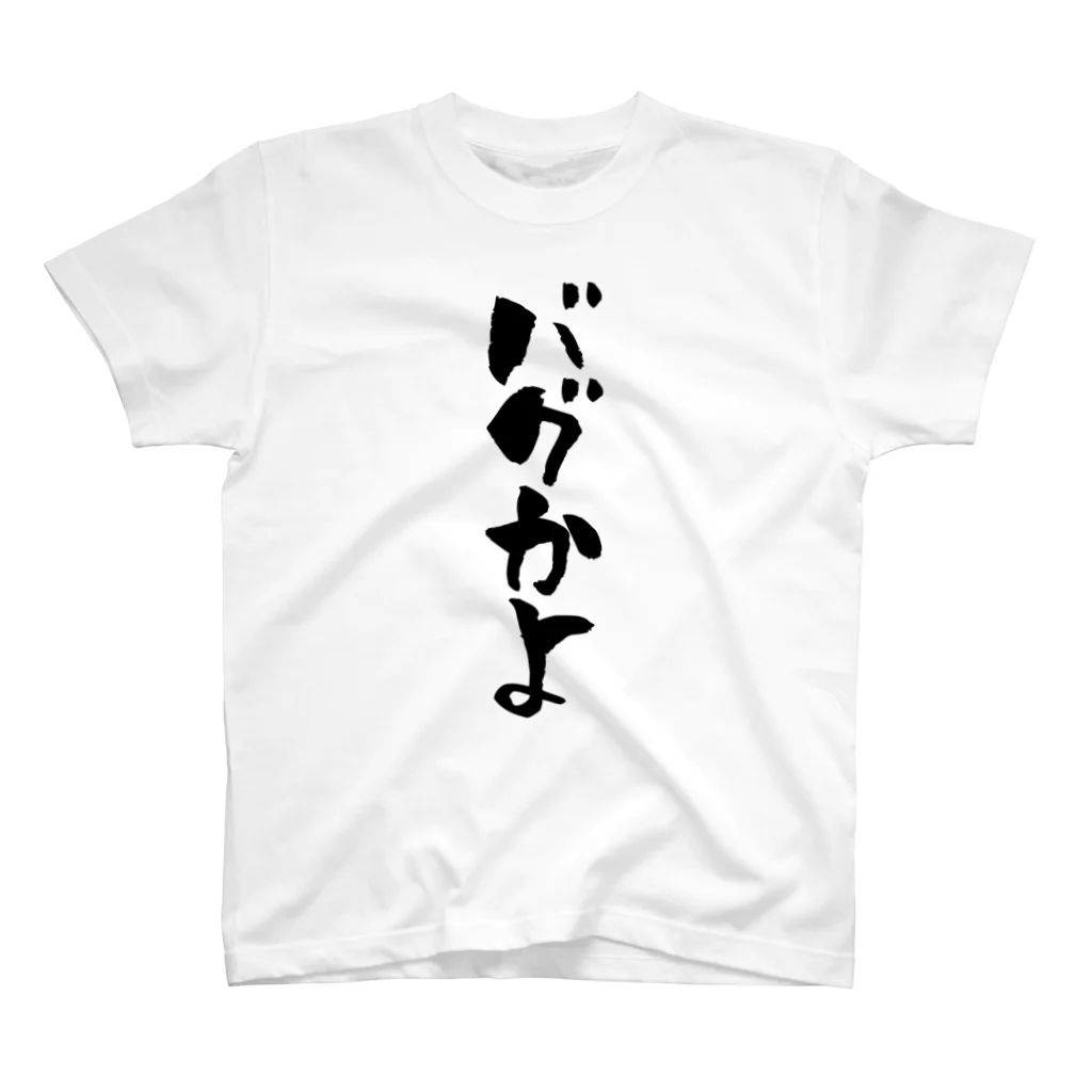 ミノル君風「バグかよ」Tシャツ / 急行天北KV支線 ( kv_branch