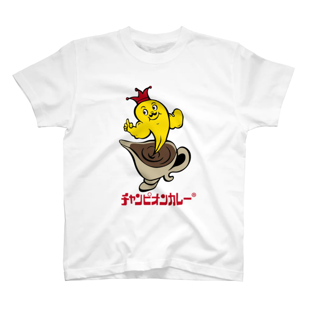 チャンピオンカレー＠SUZURI店のキャラクターロゴ(R) スタンダードTシャツ