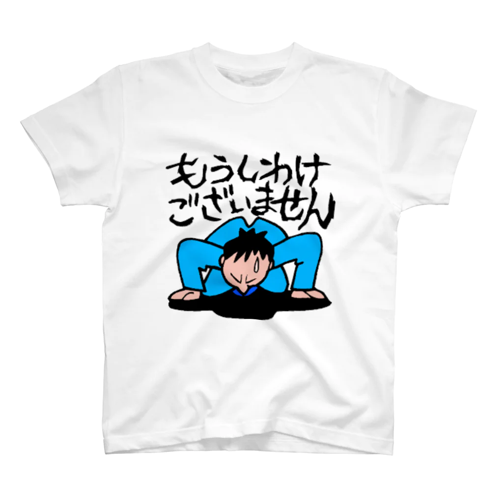 GERICK LABの申し訳ございません スタンダードTシャツ