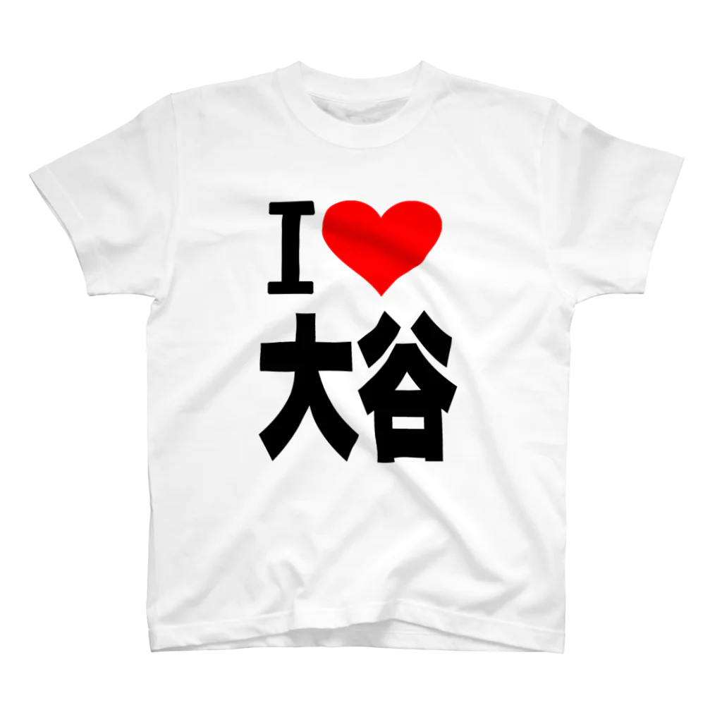 AAAstarsの愛　ハート　大谷　(　I 　Love　大谷　） Regular Fit T-Shirt