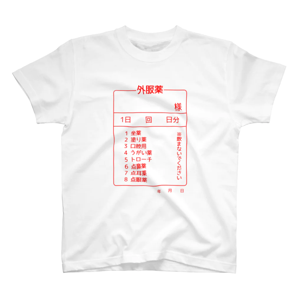 柏洋堂の外服薬 スタンダードTシャツ