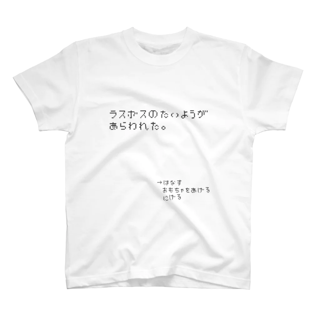 ゆかいなおみせのたいようシャツ スタンダードTシャツ