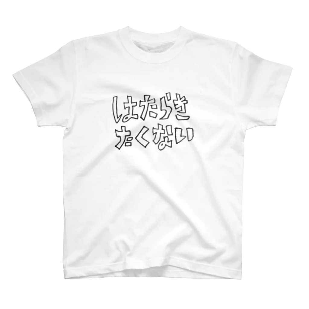 松のこのはたらきたくない Regular Fit T-Shirt