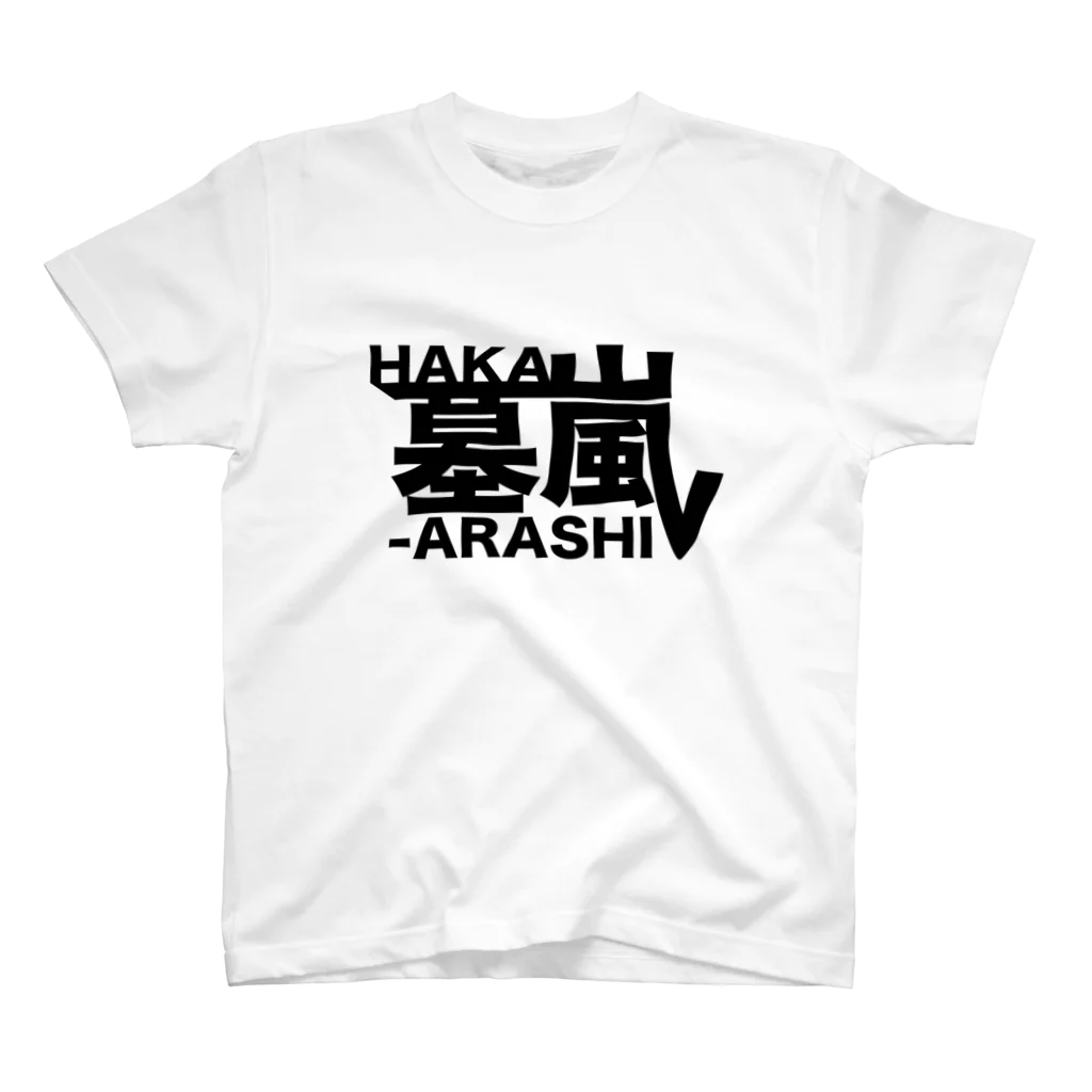 少女破界の【墓嵐】あおやんロゴgoods Regular Fit T-Shirt