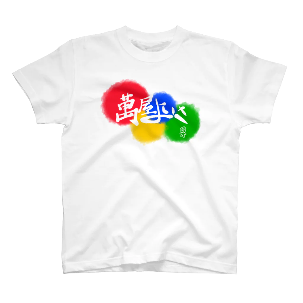 SaaKoaraの萬屋よいさ スタンダードTシャツ