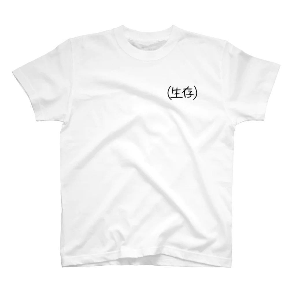 果汁４％の（生存） Regular Fit T-Shirt