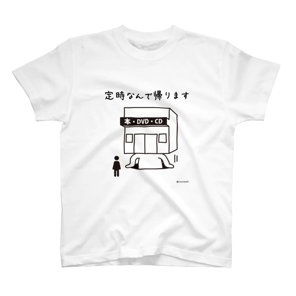 笑っT屋の定時なんで帰ります スタンダードTシャツ