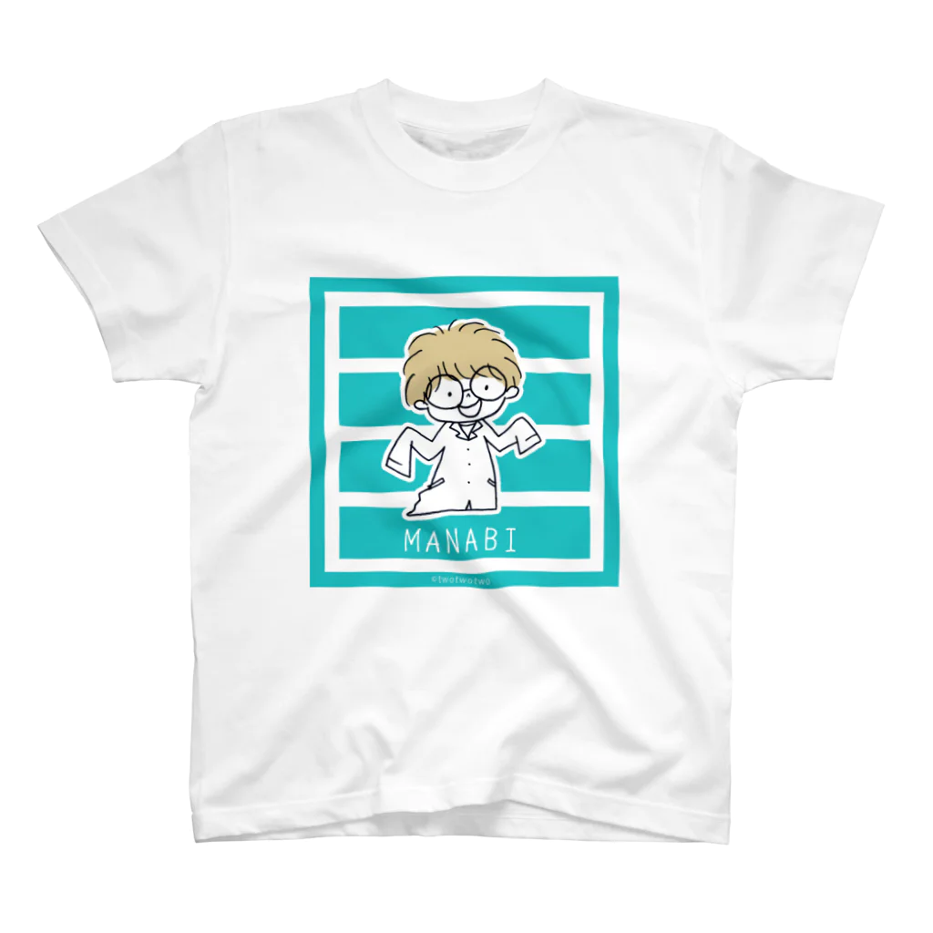 twotwotwo(クリエイターユニット）のまなびくん（エメラルドグリーン：ボーダー） Regular Fit T-Shirt