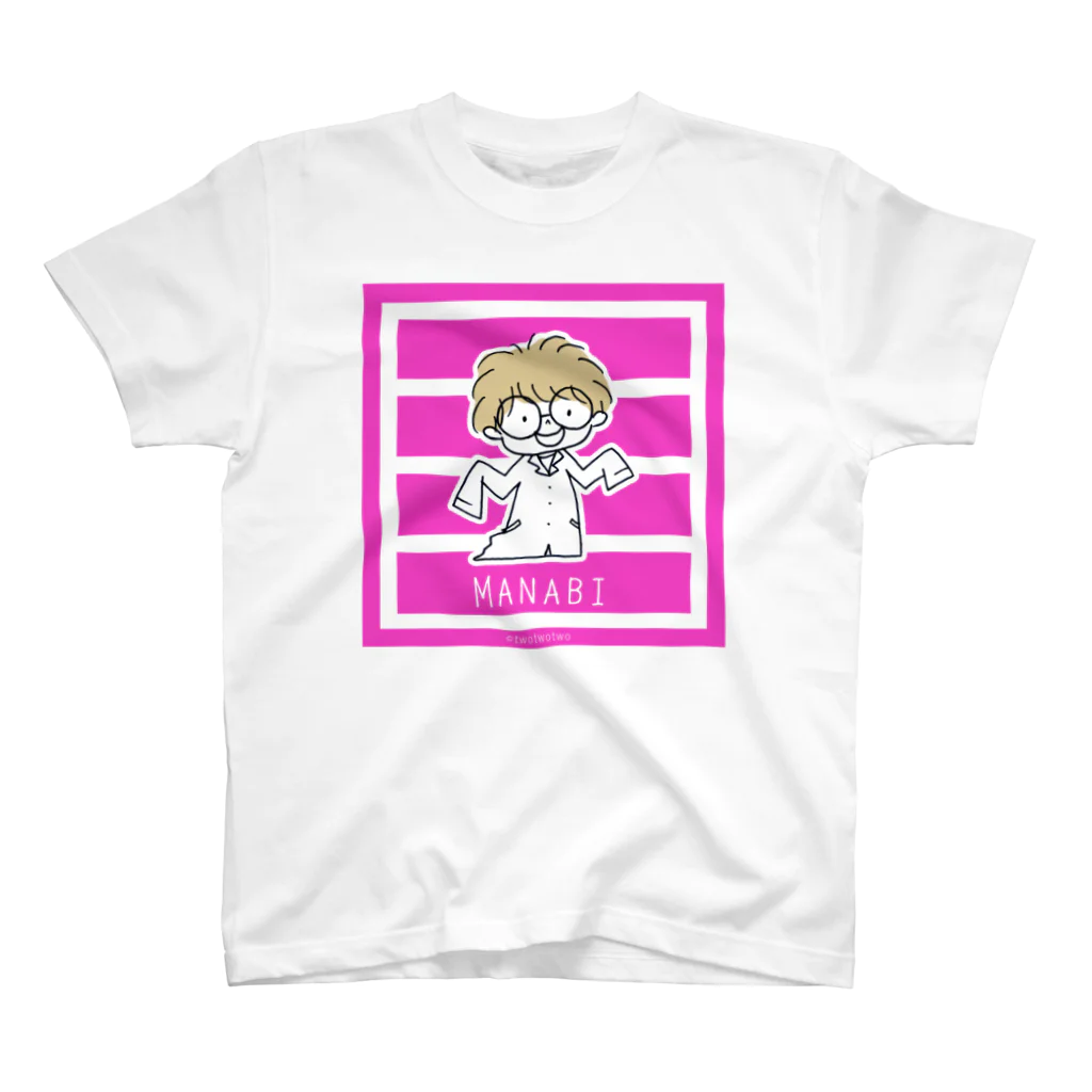 twotwotwo(クリエイターユニット）のまなびくん（ショッキングピンク：ボーダー） スタンダードTシャツ