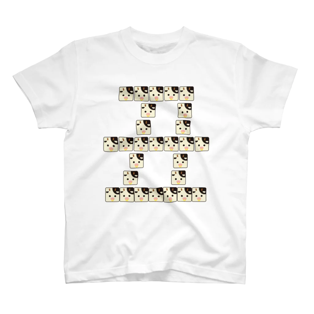 フォーヴァの干支文字－丑－animal up－アニマルアップ－ スタンダードTシャツ