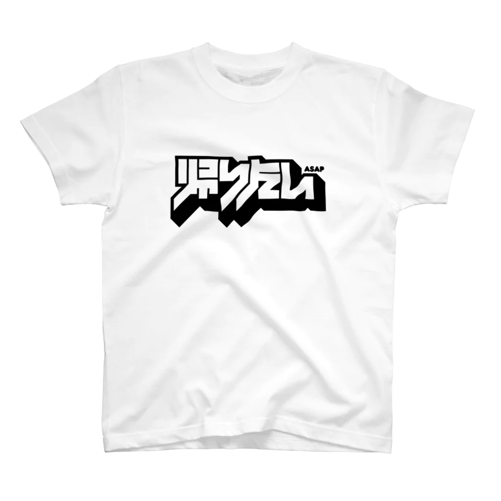 中央町戦術工芸　旧グラフィック局跡地の帰りたい人 Regular Fit T-Shirt