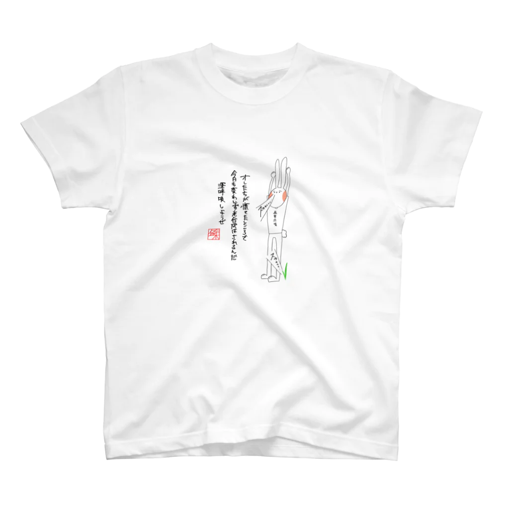 いろいちの佐々木の迷言 スタンダードTシャツ