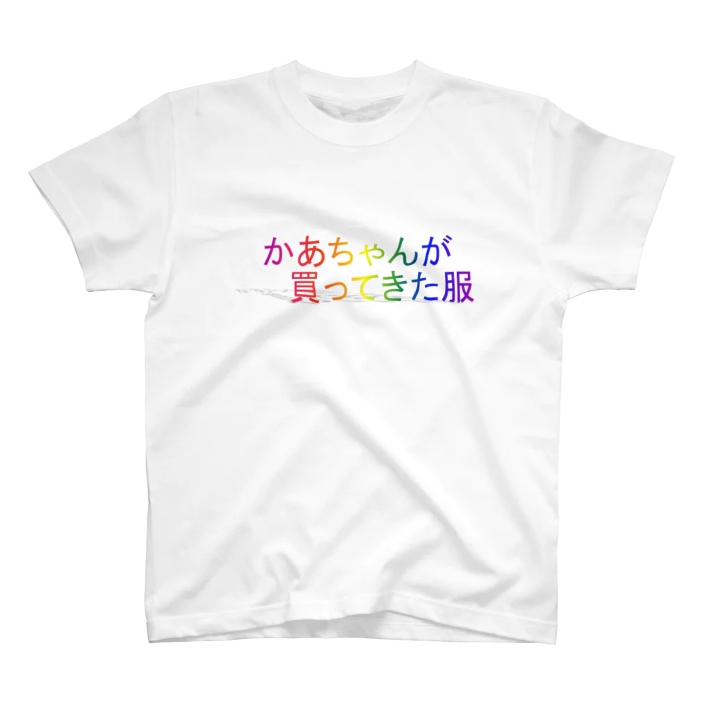 けーらんのお店のかあちゃんが買ってきた_横 スタンダードTシャツ