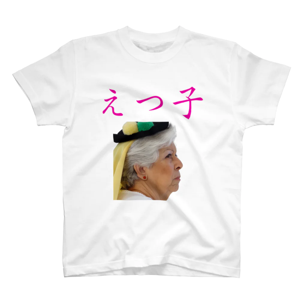 よこやまのダサTショップ　の前田デザイン室ダサT06　祖母 スタンダードTシャツ