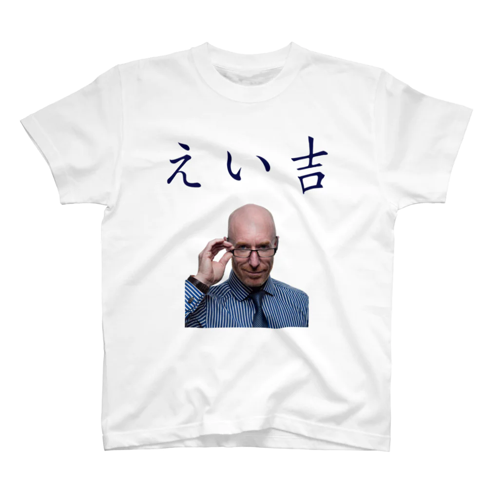 よこやまのダサTショップ　の前田デザイン室ダサT07　内縁の夫 スタンダードTシャツ