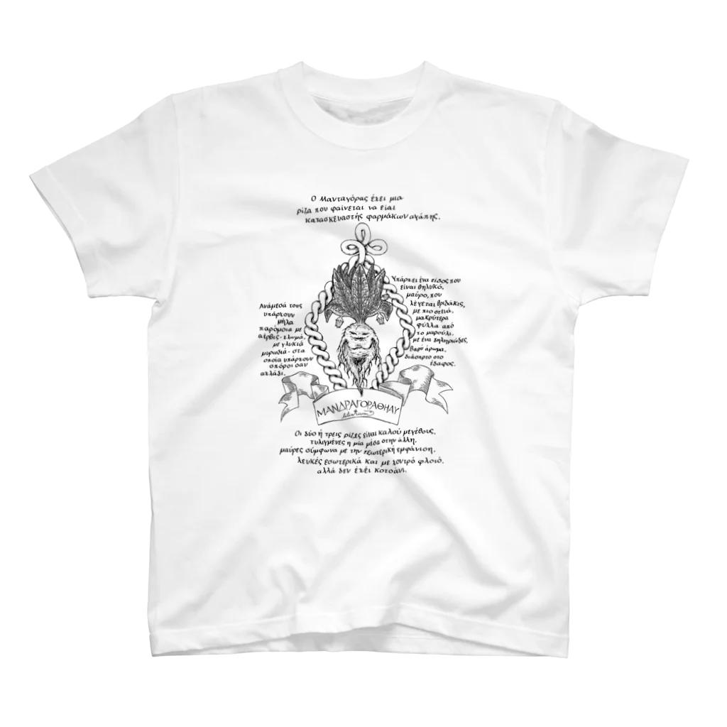 liliariumの魔女の薬草書:マンドラゴラ Regular Fit T-Shirt