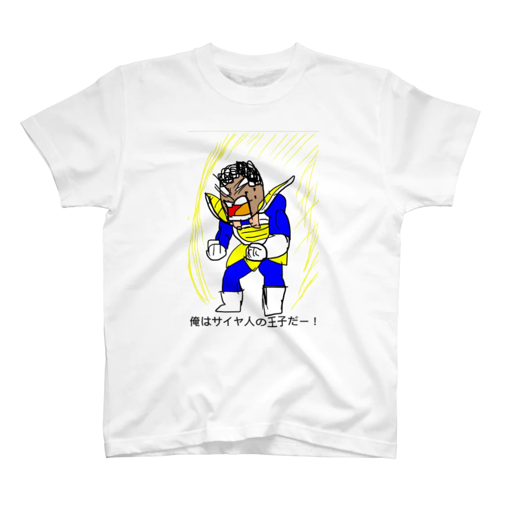 bryks_BOGのおれがサイヤ人の王子だー！！ Regular Fit T-Shirt