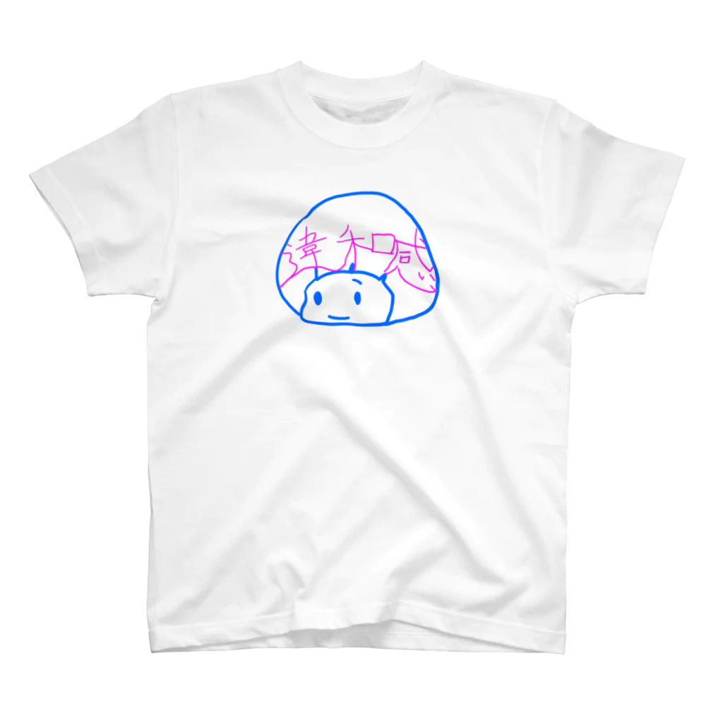 違和感マッシュの違和感マッシュちゃん　文字あり スタンダードTシャツ