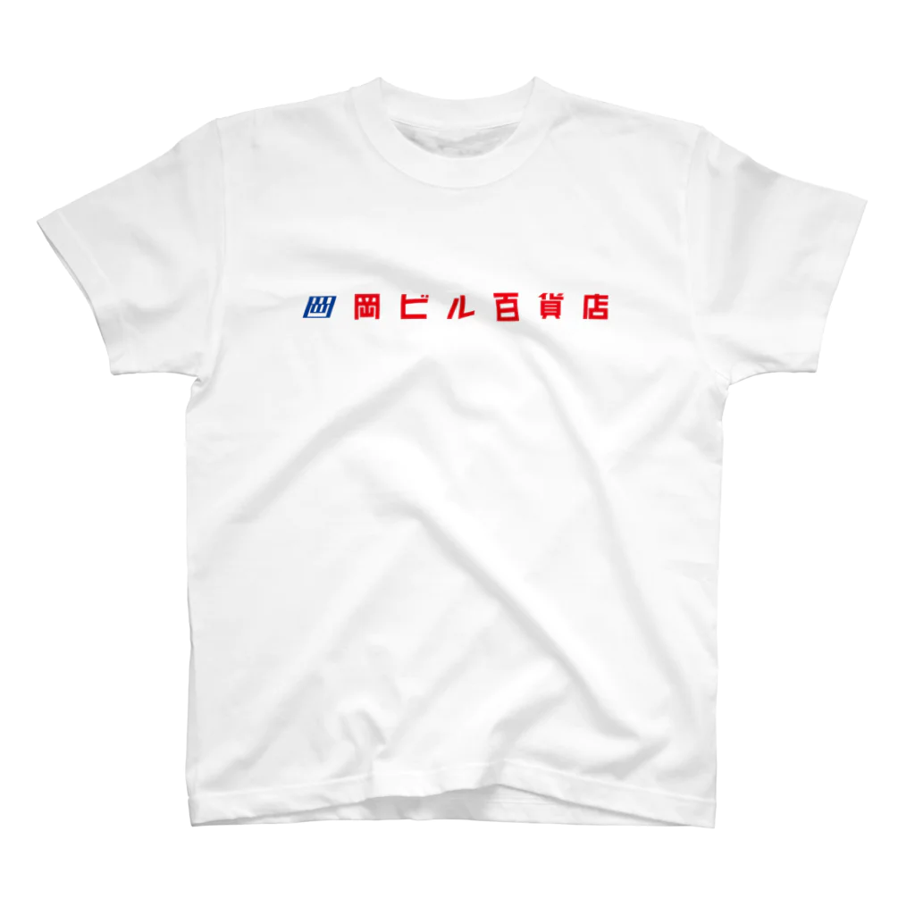 岡ビル百貨店のみやげものの岡ビル百貨店Tシャツ Regular Fit T-Shirt