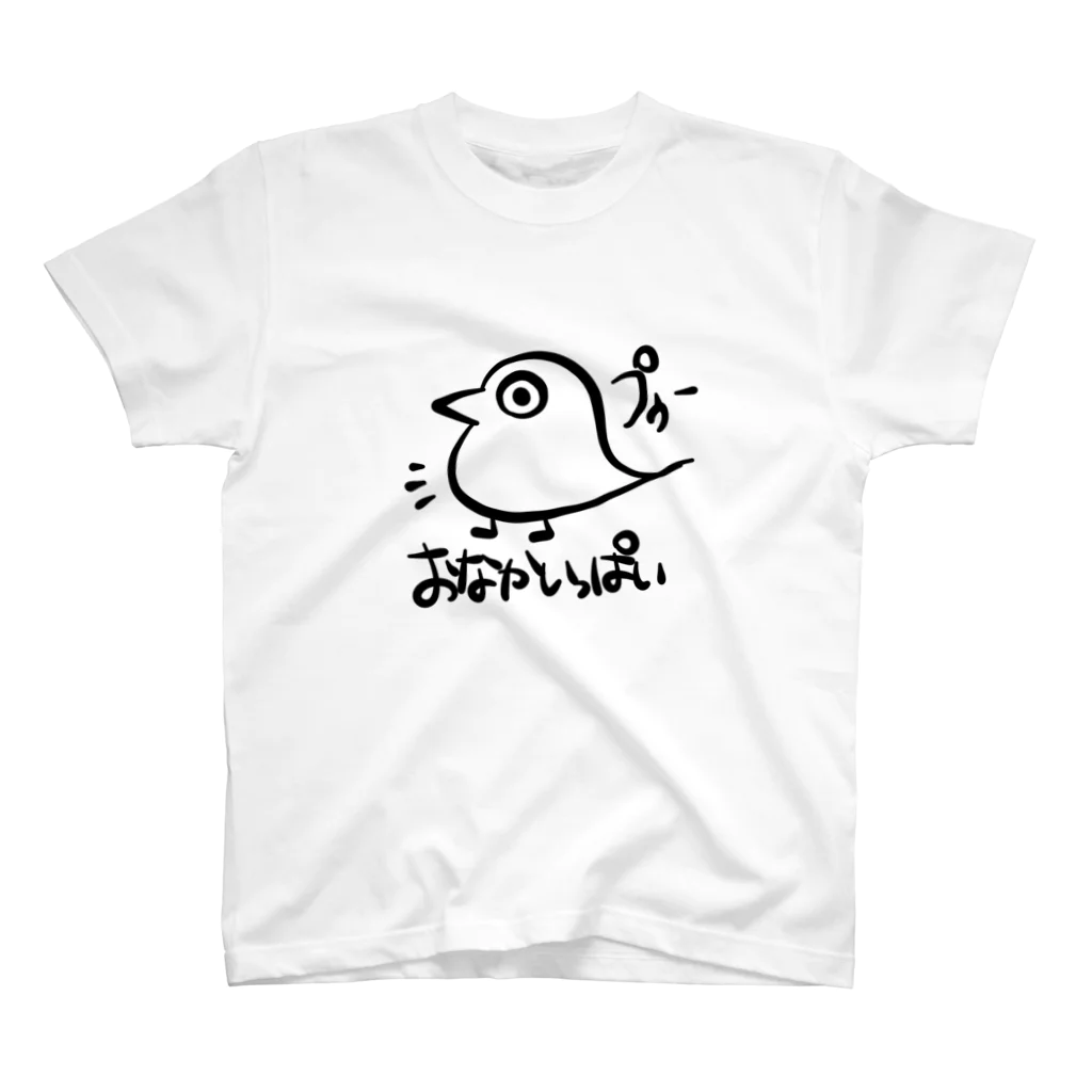 SENのおなかいっぱいな めじろう スタンダードTシャツ