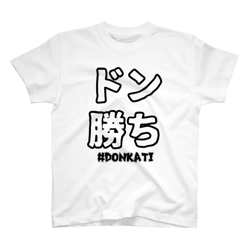 SAMMY(さみー)のドン勝ち Regular Fit T-Shirt