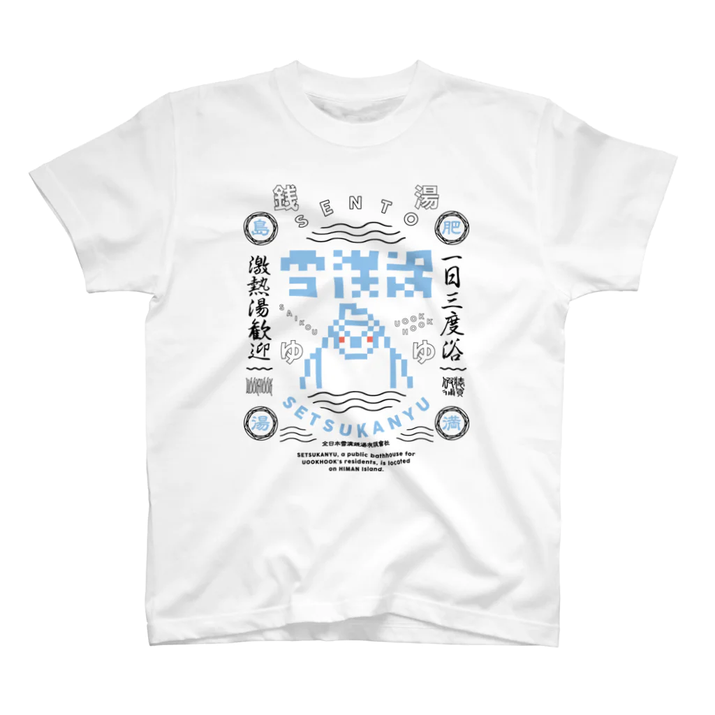 UOOKHOOK ISLANDの雪漢湯D スタンダードTシャツ