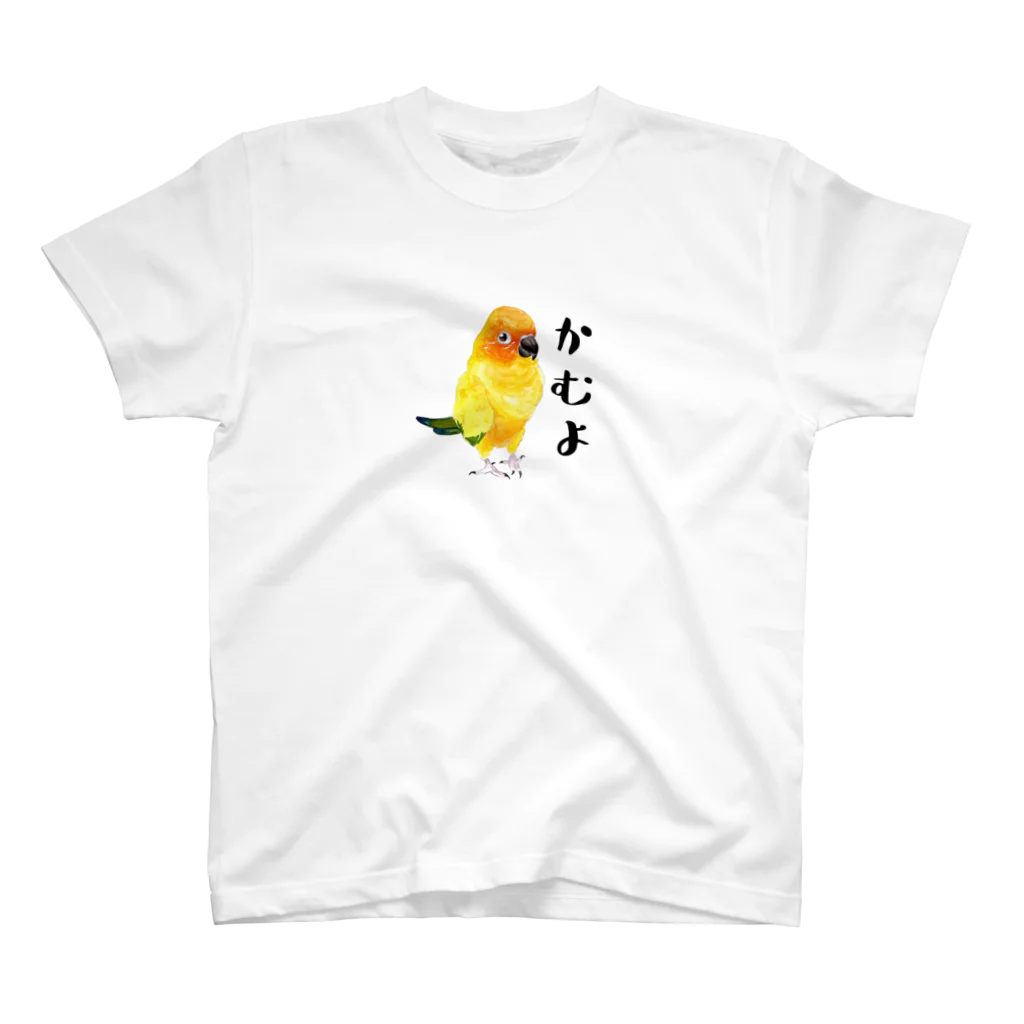 mariechan_koboの010 コガネメキシコインコ　かむよ スタンダードTシャツ