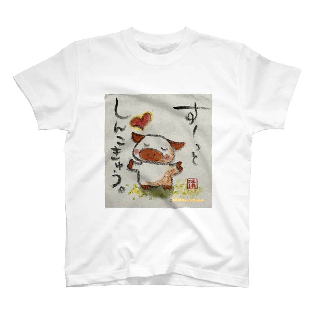 KIYOKA88WONDERLANDの深呼吸ぶたちゃん Deep breath piggy Regular Fit T-Shirt