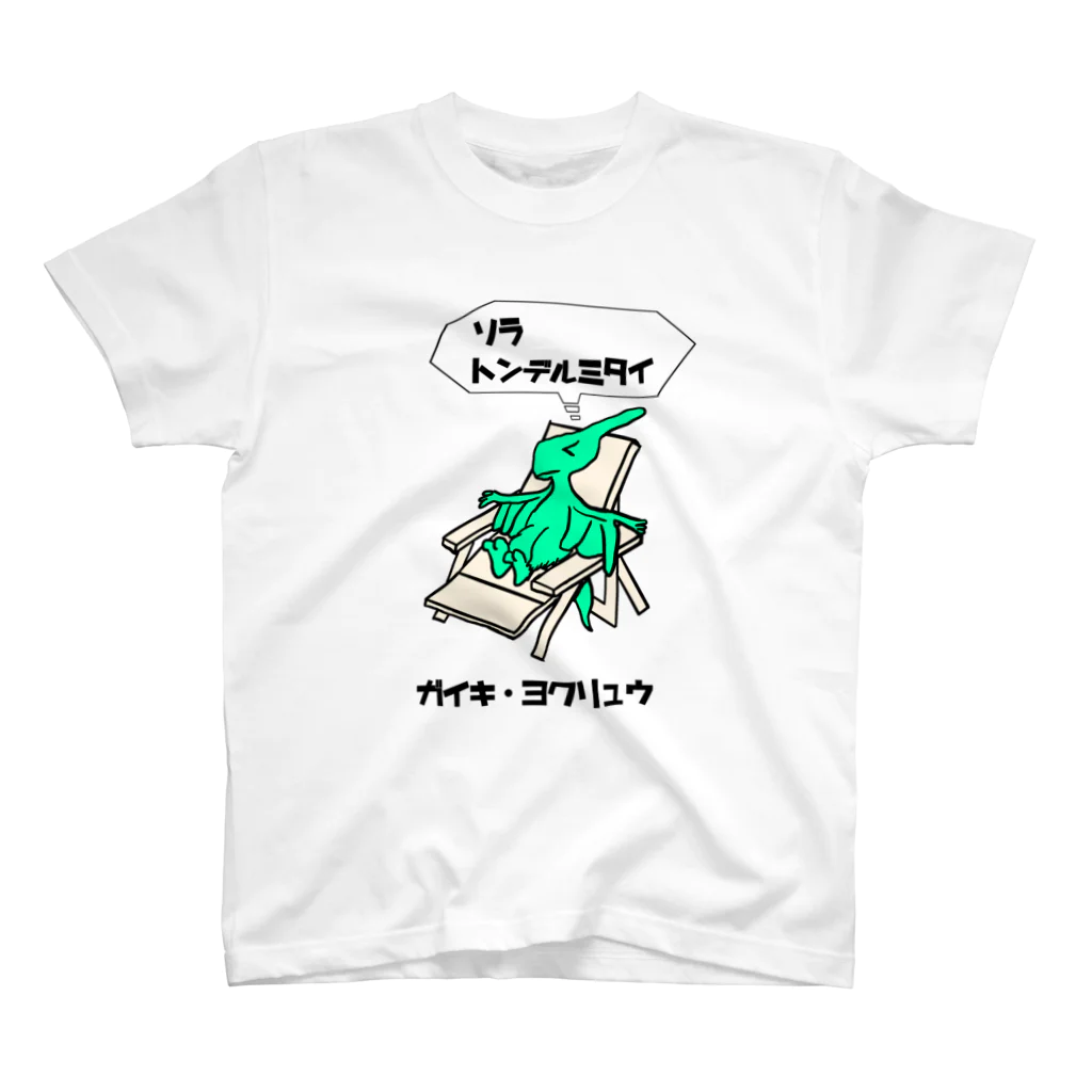 ジョージ@サウナーのサウナ恐竜 外気翼竜 Regular Fit T-Shirt